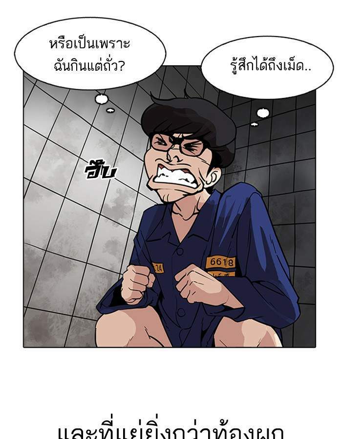 Lookism ตอนที่ 181