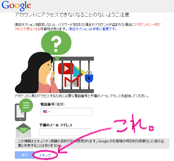Blog Web500 Googleにログインしたら 監獄ロックのイラストが Blog Web500 Googleにログインしたら 監獄ロックのイラストが