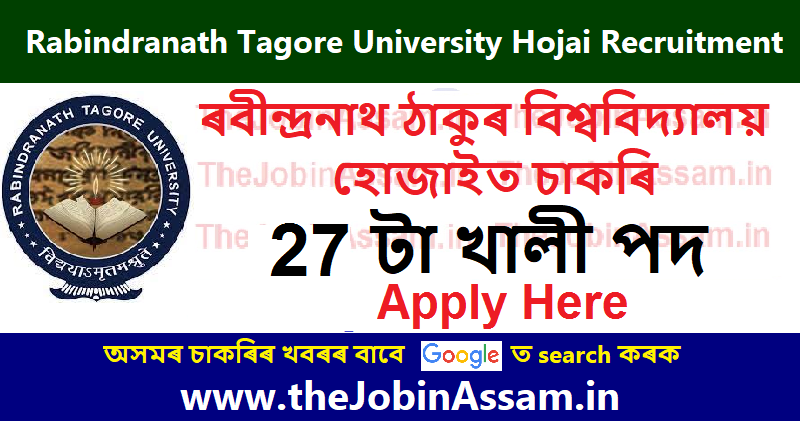 Rabindranath Tagore University Hojai Recruitment 2023 - 27 Vacancy