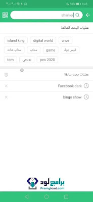 تحميل ملفات apk على الهاتف