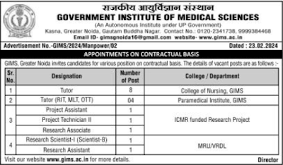 GIMS Recruitment 2024