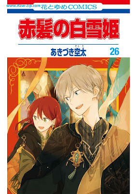 [Manga] 赤髪の白雪姫 第01-26巻 [Akagami no Shirayukihime Vol 01-26]
