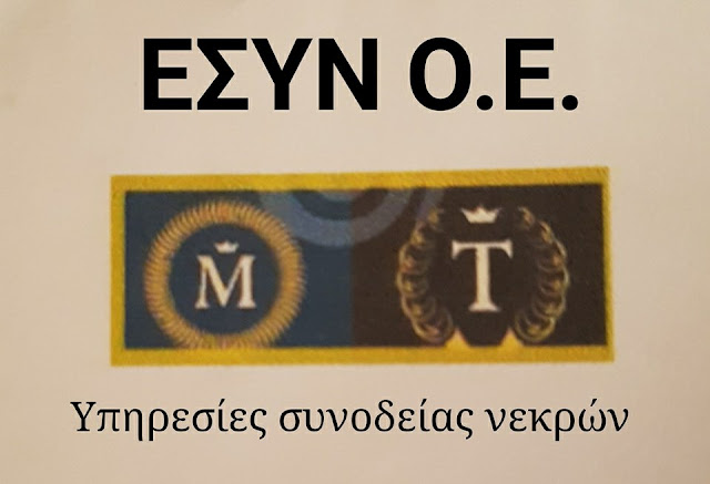 ΣΤΟΧΟΣ ΚΑΙ ΣΚΟΠΟΣ ΤΗΣ ΕΣΥΝ Ο.Ε