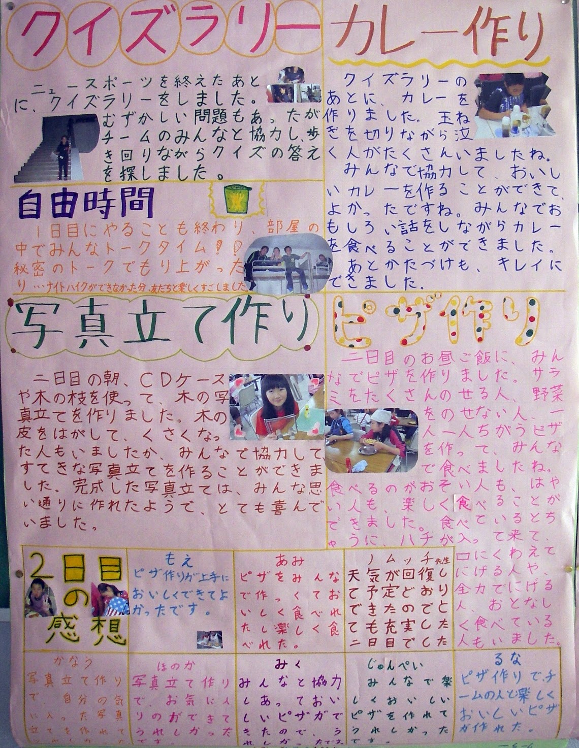 Images Of 学級新聞 Japaneseclass Jp