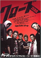 crows zero