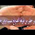 خطوره طرقعه الاصابع