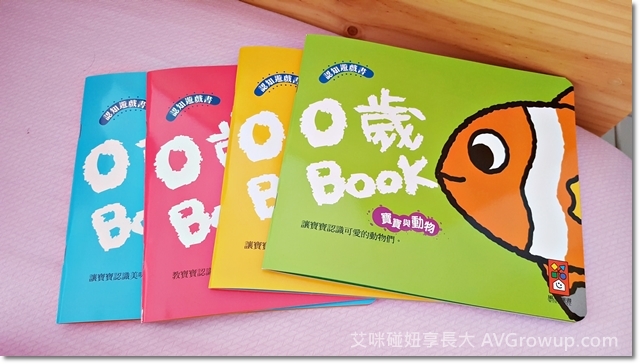 親子共讀-0歲Book五感遊戲盒-彩色視覺-黑白視覺-閃卡-圖卡-認知圖卡-認知書