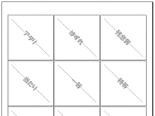 三角 くじ テンプレート 無料 299053