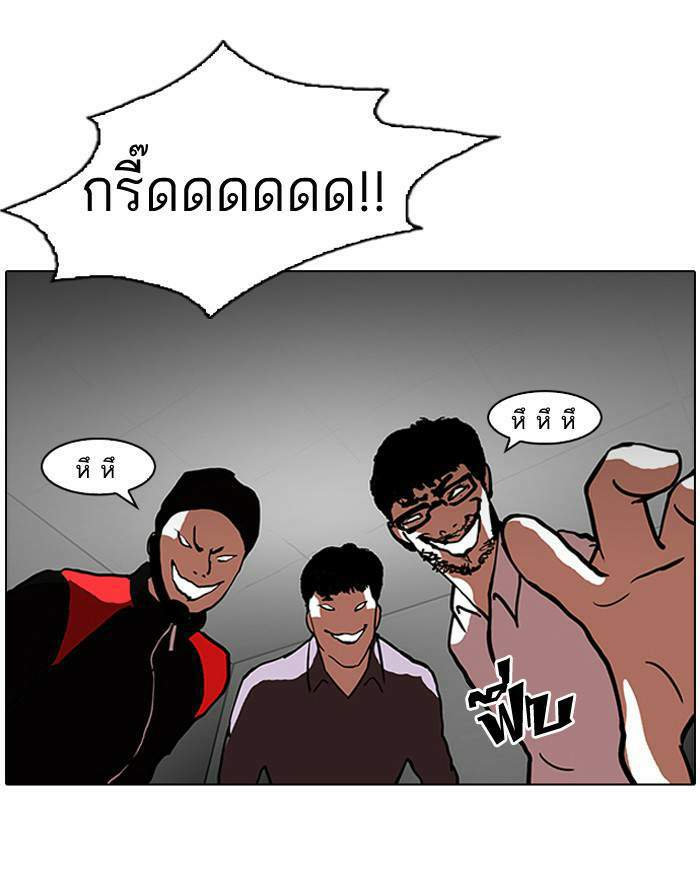 Lookism ตอนที่ 106