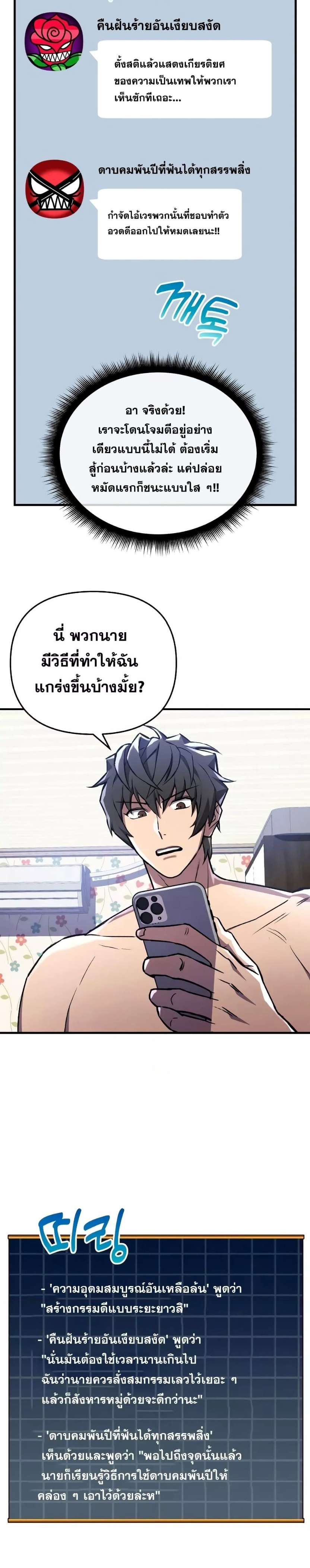 I’ll Be Taking A Break For Personal Reasons ตอนที่ 26