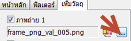 เพิ่มกรอบรูปทีละเยอะ ๆ