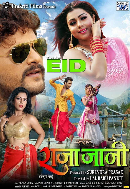 Raja Jaani Bhojpuri Movie (2018): Video, Songs, Poster, Release Date, Full Cast & Crew: Khesari Lal Yadav