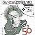 Selo da Tchecoslováquia, Jean Cocteau