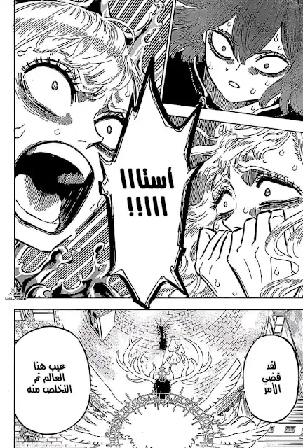 مانجا black clover الفصل 335 مترجم