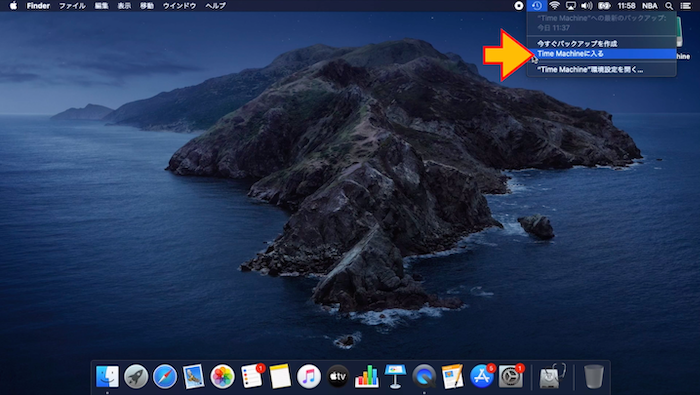 Time Machineに入る