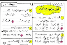 مراجعة الجبر النهائية للصف الثانى الثانوى الترم الثانى 2017مستر محمد ادهم