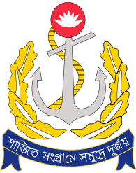 Bangladesh Navy Job Circular 2016