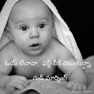 Good Morning Images In Telugu