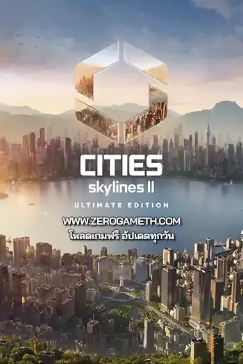 โหลดเกม Cities Skylines II ไฟล์เดียว