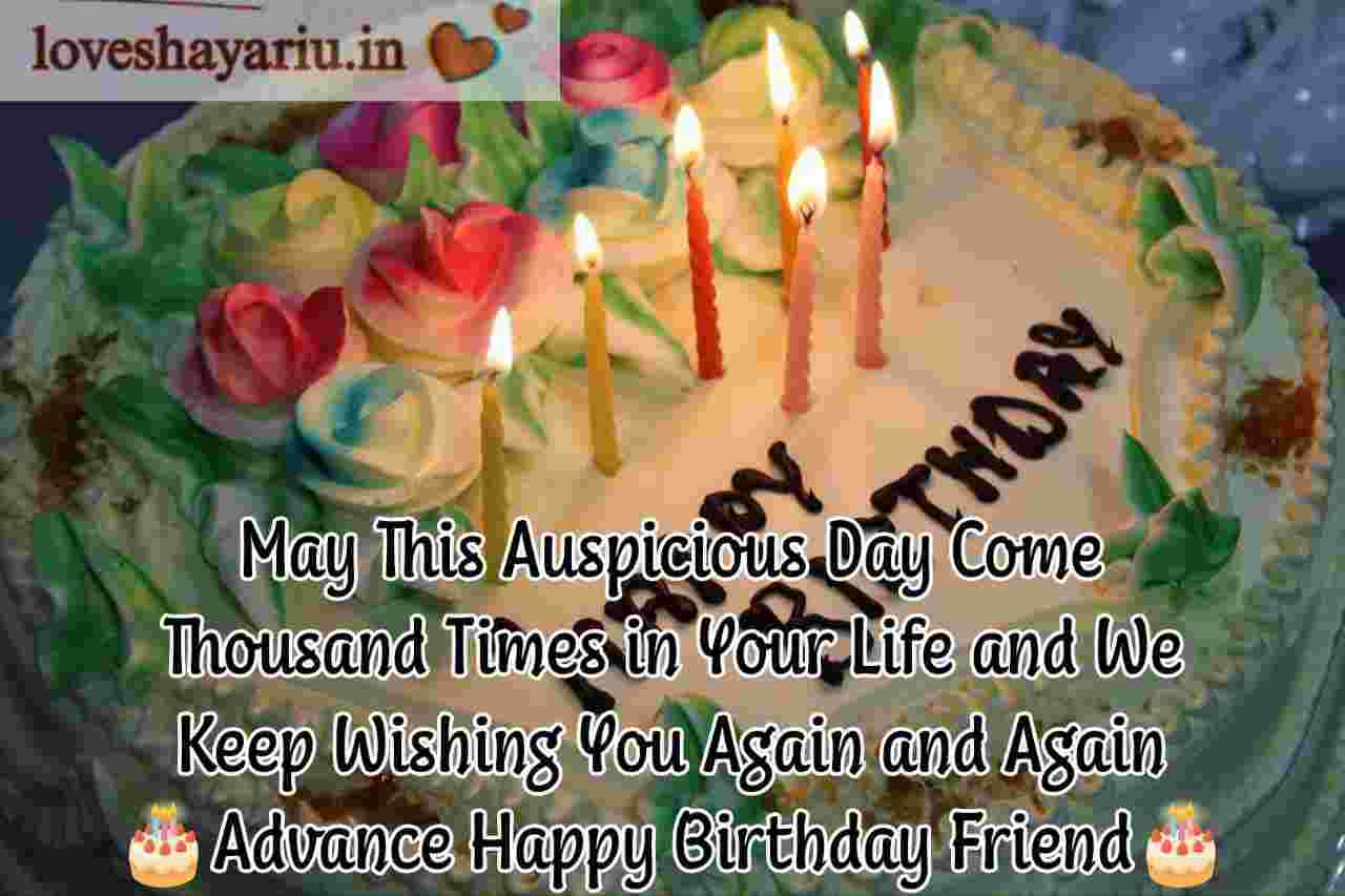 Advance Happy Birthday Wishes to Best Friend With Images ...