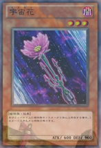 300px-Cosmos-JP-Anime-ZX