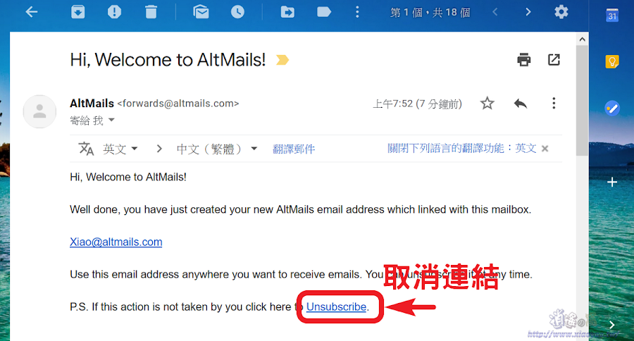 Altmails 建立臨時電子信箱與個人信箱連結