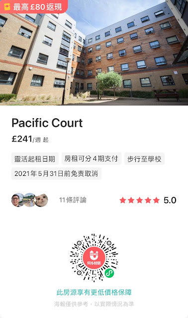 Pacific Court 異鄉好居Uhomes