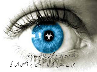 Ahmed faraz poetry image