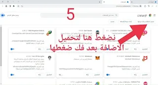 النشر التلقائي في مجموعات الفيس بوك بدون حظر حسابك