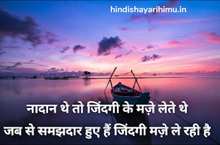 Shayari Sangrah In Hindi