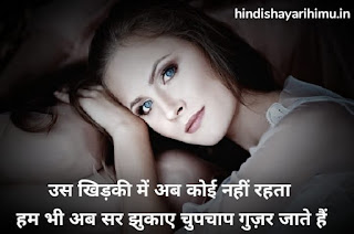 Sad Shayari In Hindi For Girlfriend