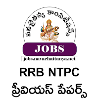 RRB NTPC Previous Papers to download in pdf