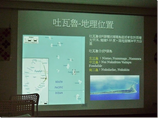 吐瓦魯分享會 (5)