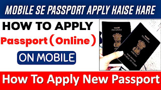 how to apply passport in india | passport apply kaise kari