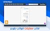 قالب بلوجر لمعاينة القوالب على مختلف الشاشات للمصممين والمطورين