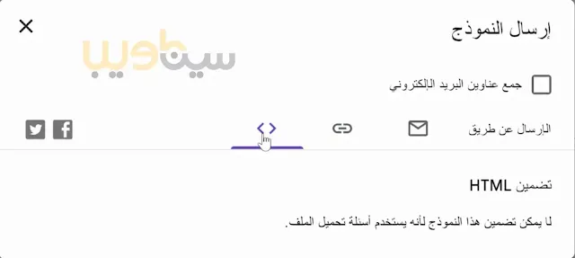 طريقة عمل إستبيان الكتروني عبر نماذج جوجل Google Form