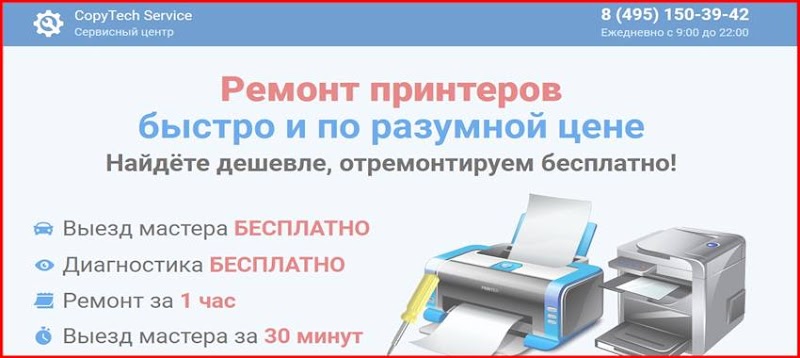 [Мошенники] copyrtes.ru – Отзывы, развод, обман!