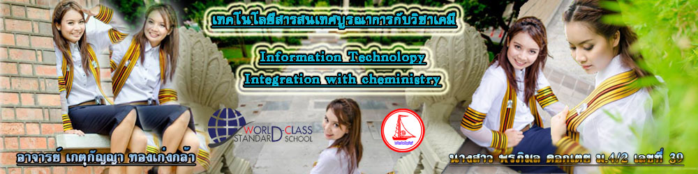 เคมี