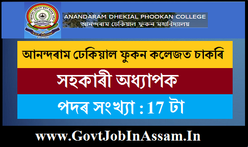 Anandaram Dhekial Phookan College, Nagaon Recruitment 2020