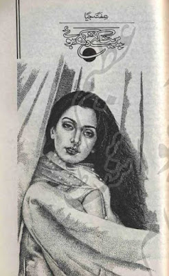 Preet ke dukh novel by Iffat Jiya