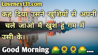 good morning status