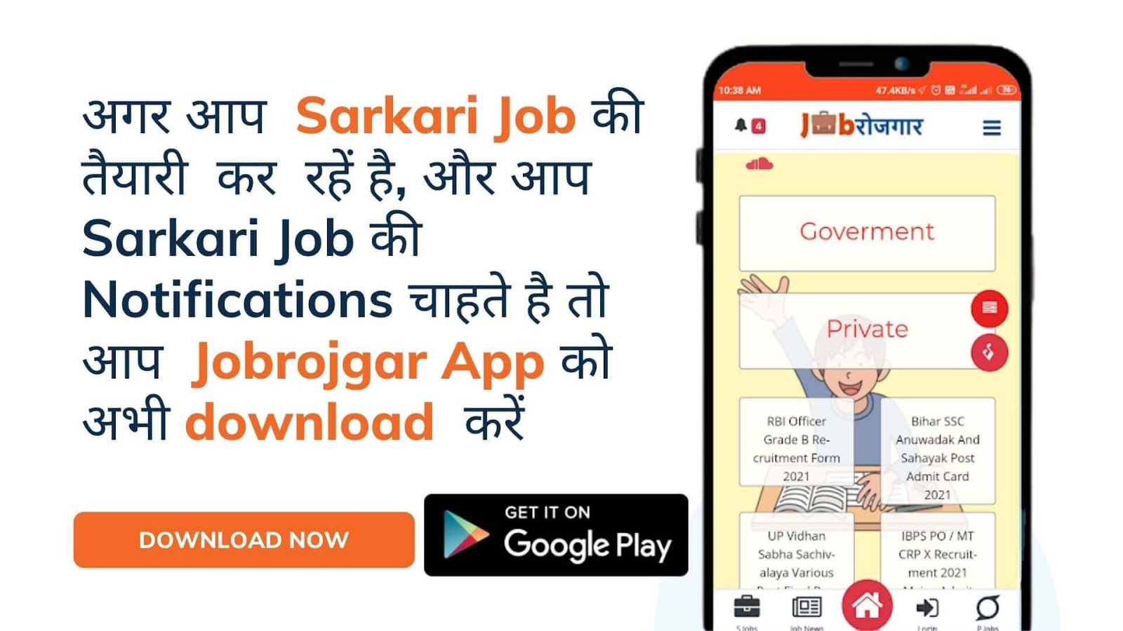 Job Rojgar Mobile Application