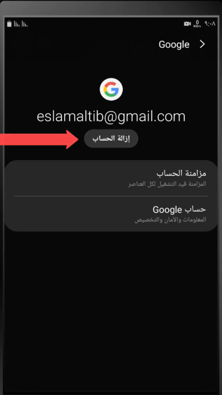 طريقة عمل اعادة ضبط مصنع للتليفون من غير مايطلب منك Gmail بعد الفورمات