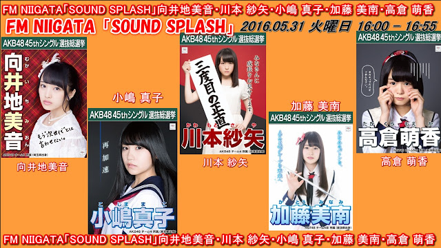 FM NIIGATA「SOUND SPLASH」向井地美音・川本 紗矢・小嶋 真子・加藤 美南・高倉 萌香 20160531