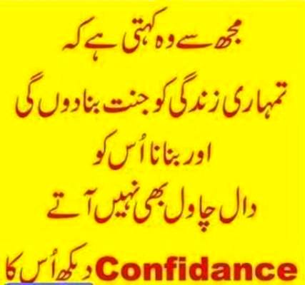 Larka and lari urdu jokes 2016