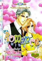 ขายการ์ตูนออนไลน์ Romance เล่ม 128