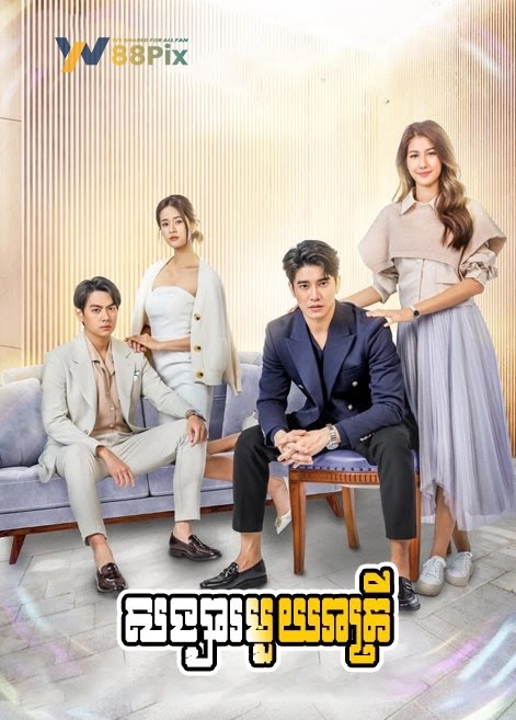 សង្សាមួយរាត្រី