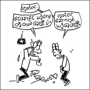 myanmar cartoons