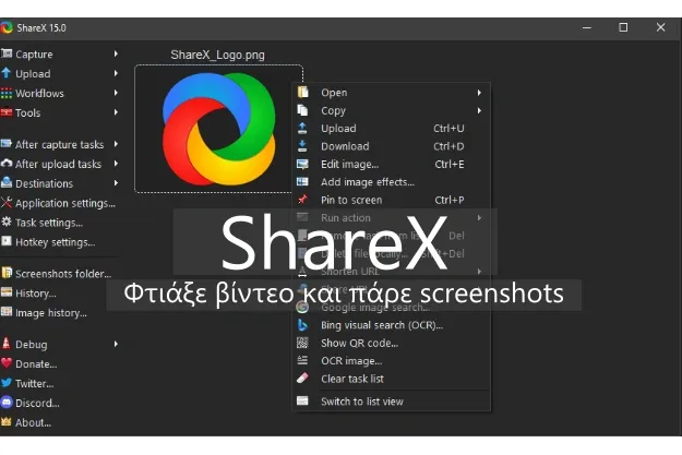 "Καταγραφή Οθόνης και Κοινή Χρήση Αρχείων με την Προηγμένη Εφαρμογή ShareX