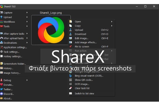 ShareX: Η Προηγμένη δωρεάν Εφαρμογή Καταγραφής Οθόνης και Κοινής Χρήσης Αρχείων